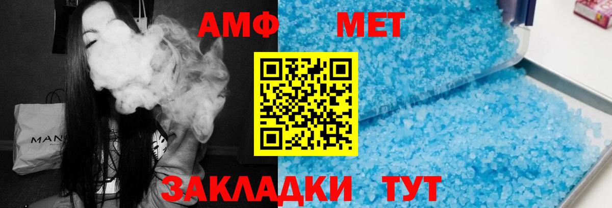 Amphetamine Premium  Вход с VPN  Югорск 