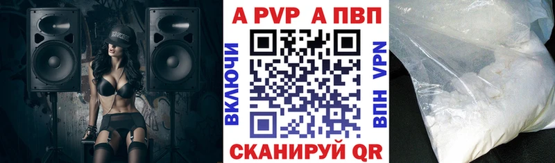 Альфа ПВП Crystall Югорск