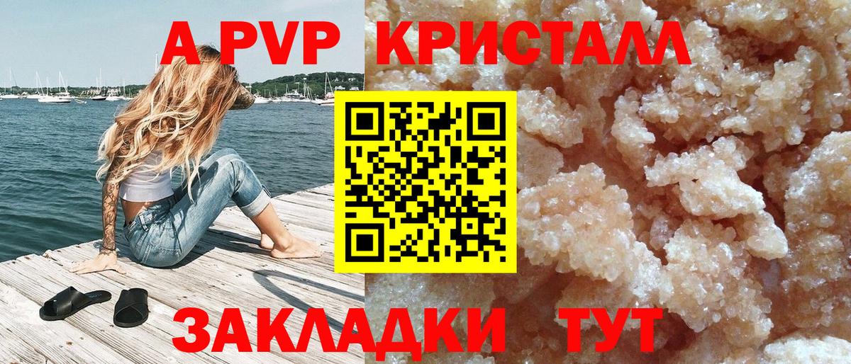 Alfa_PVP кристаллы Югорск