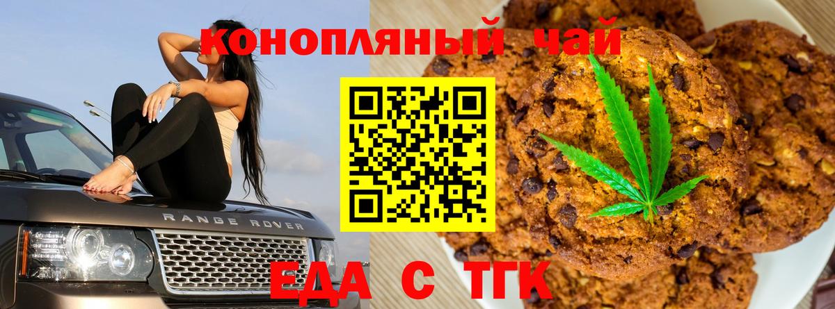 Cannafood конопля  Югорск 