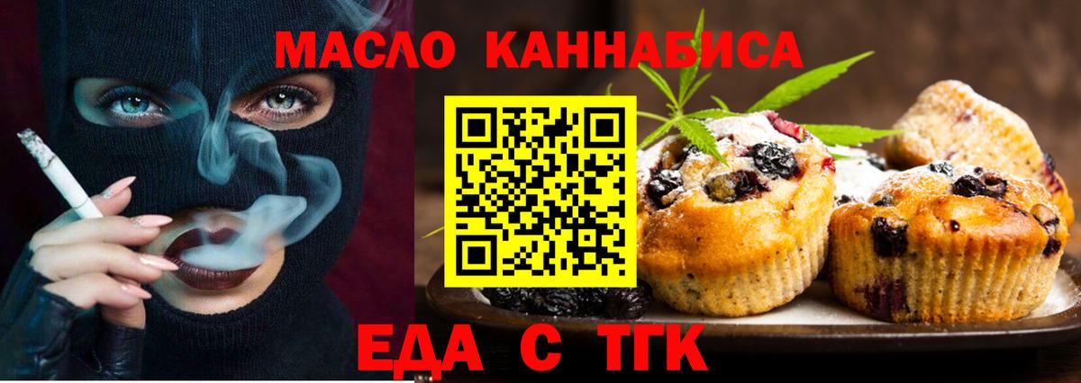 Югорск  Cannafood конопля  Вход с VPN 
