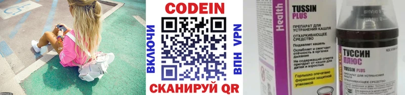 Кодеиновый сироп Lean напиток Lean (лин)  это наркотические препараты  Югорск 