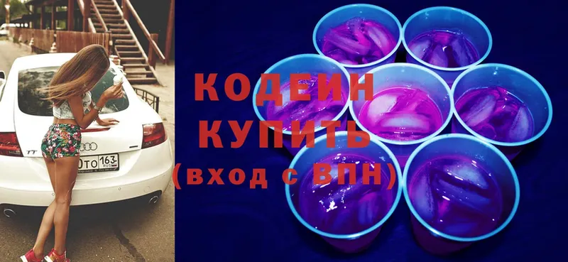 Кодеиновый сироп Lean напиток Lean (лин)  Югорск 