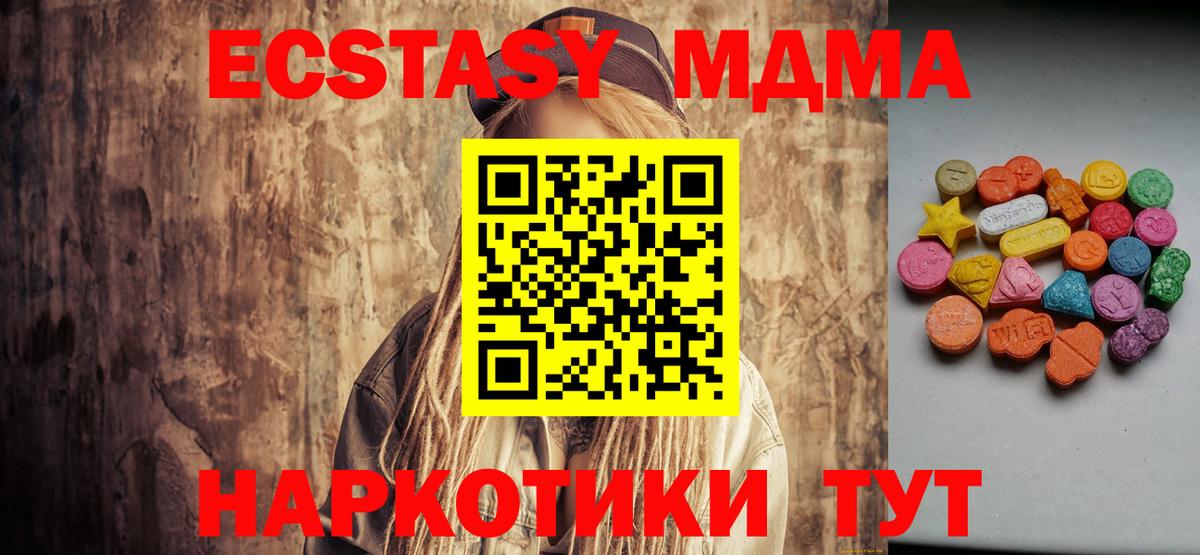Экстази таблы  Вход с VPN  Ecstasy бентли  ЭКСТАЗИ  Югорск 
