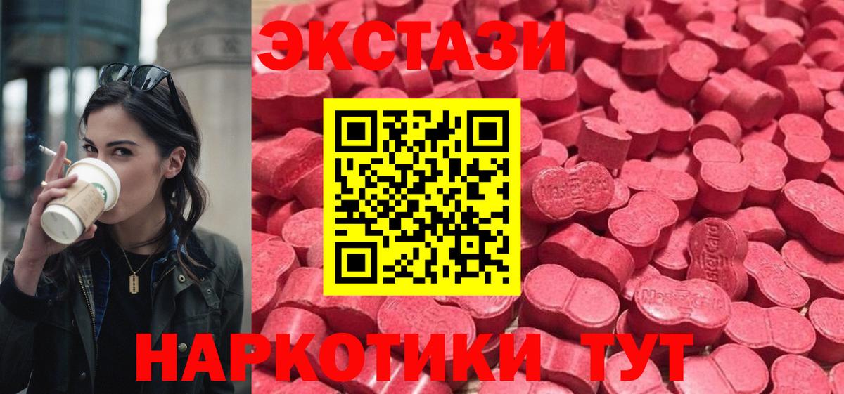 Экстази TESLA  ЭКСТАЗИ  Ecstasy Дубай  ссылка на мегу как войти  Югорск 