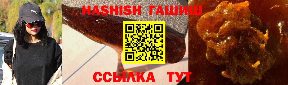 ГАШ ice o lator  ГАШ хэш  Югорск 