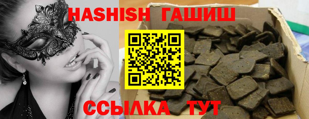 закладки  Вход с VPN  Югорск  ГАШ VHQ  ГАШИШ 