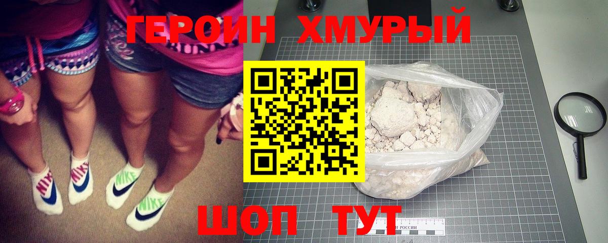 ГЕРОИН афганец  Вход с VPN  Югорск 