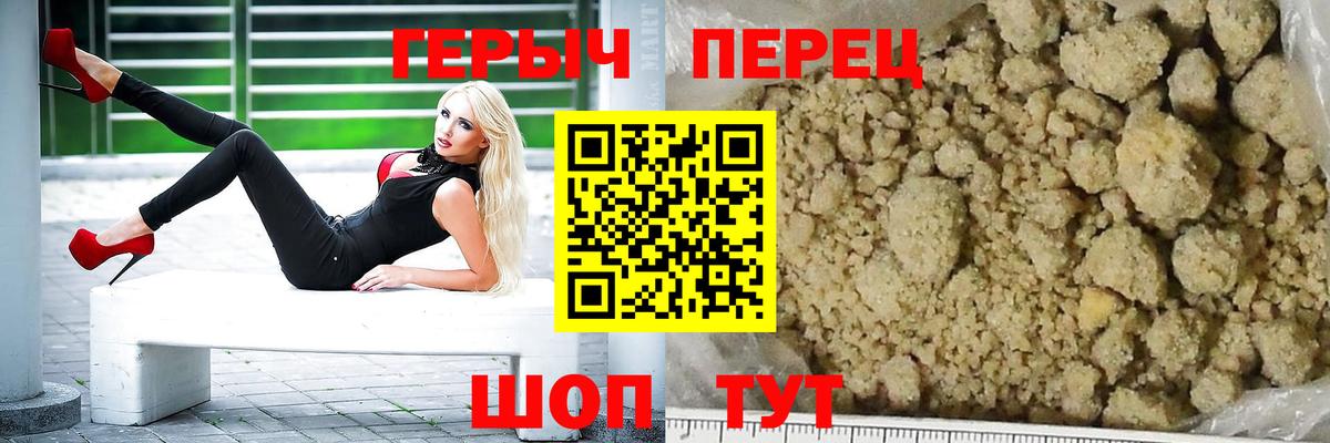 ГЕРОИН Heroin Югорск