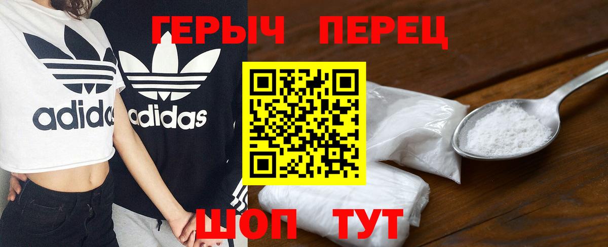 Героин хмурый Югорск