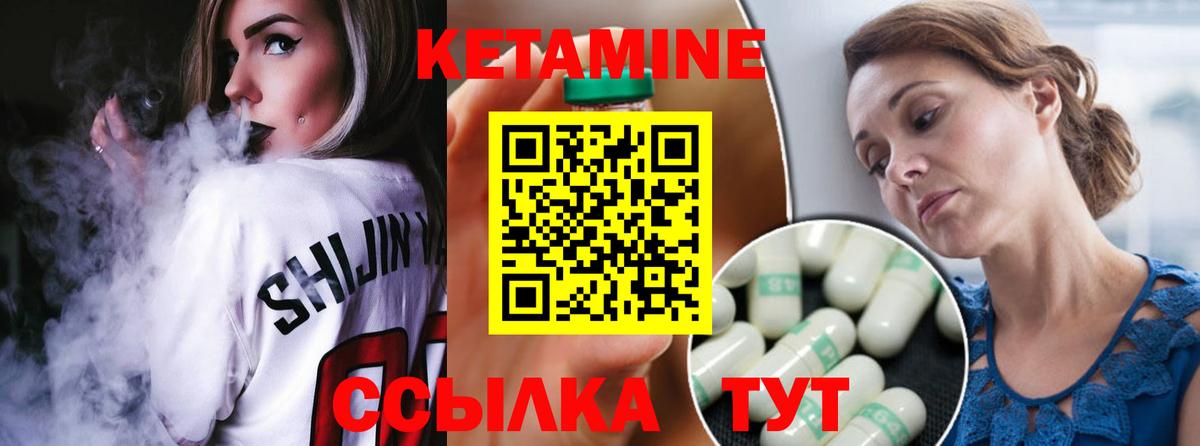 КЕТАМИН ketamine  КЕТАМИН VHQ  Югорск 