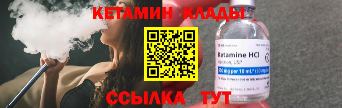 Кетамин ketamine  Вход с VPN  Югорск 