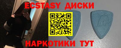 экстази Беслан