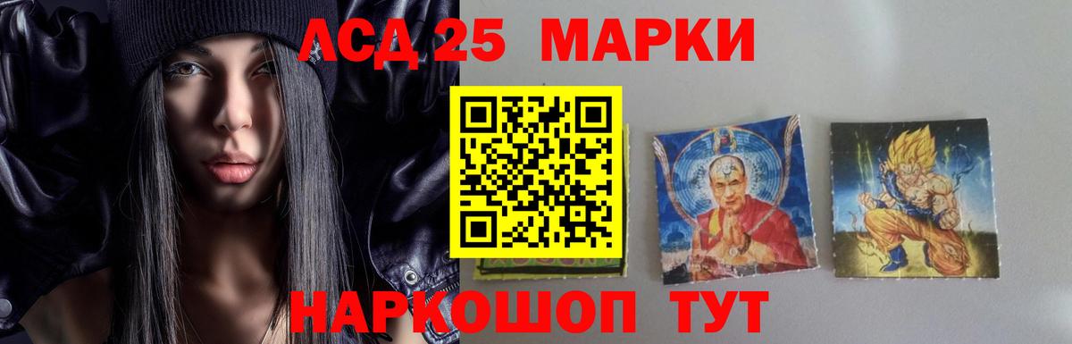 LSD-25 экстази кислота Югорск