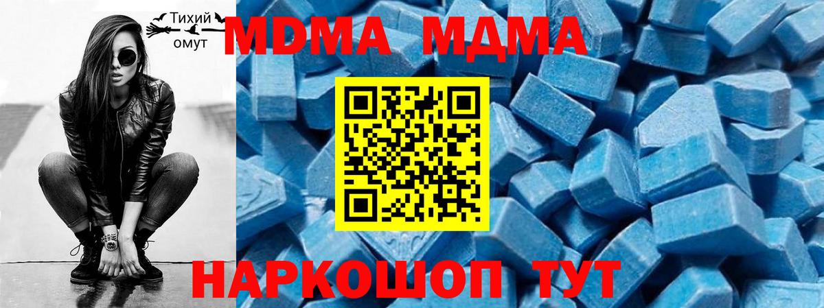 Югорск  МДМА crystal  Вход с VPN  MDMA молли 