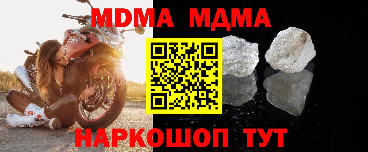 МДМА молли  Югорск 