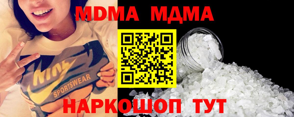 МДМА кристаллы Югорск