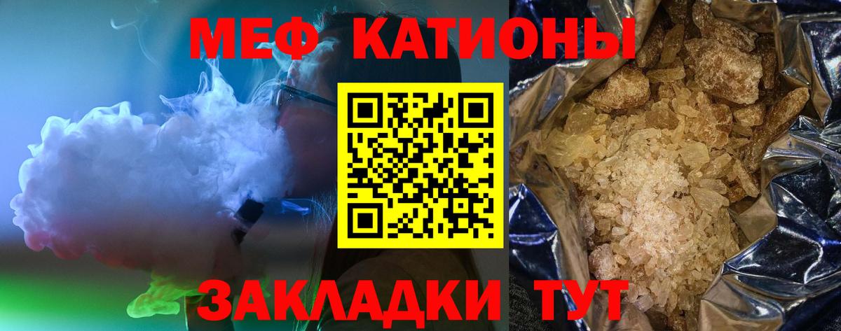 МЯУ-МЯУ 4 MMC  МЕФ  Югорск  Мефедрон кристаллы  Вход с VPN 