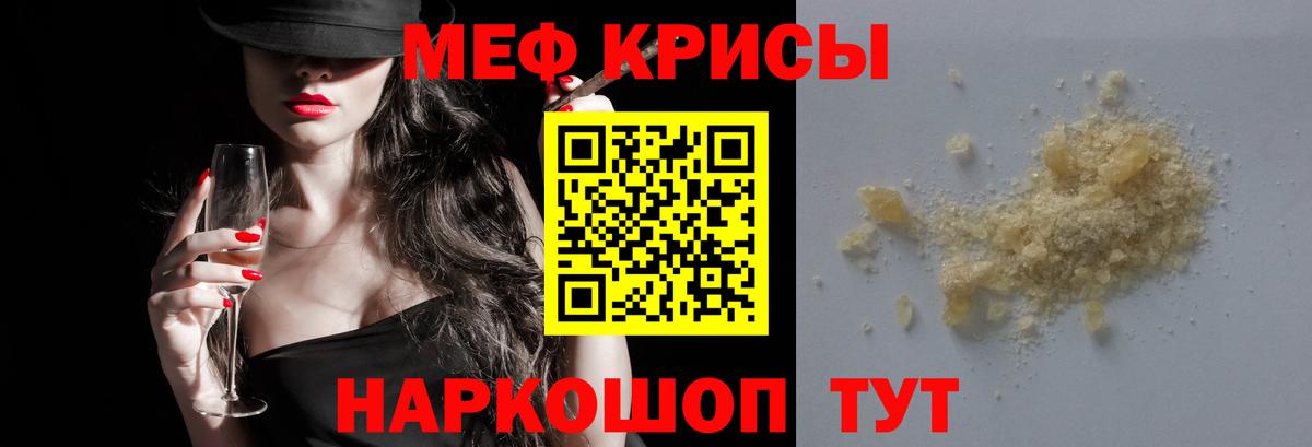 Меф мяу мяу кристаллы Югорск