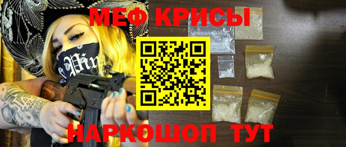 Меф mephedrone  Меф  Югорск 