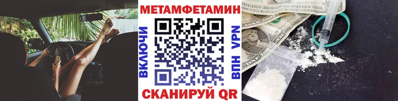 МЕТАМФЕТАМИН пудра  Югорск 