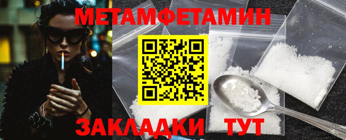 Первитин Methamphetamine  Вход с VPN  Югорск 