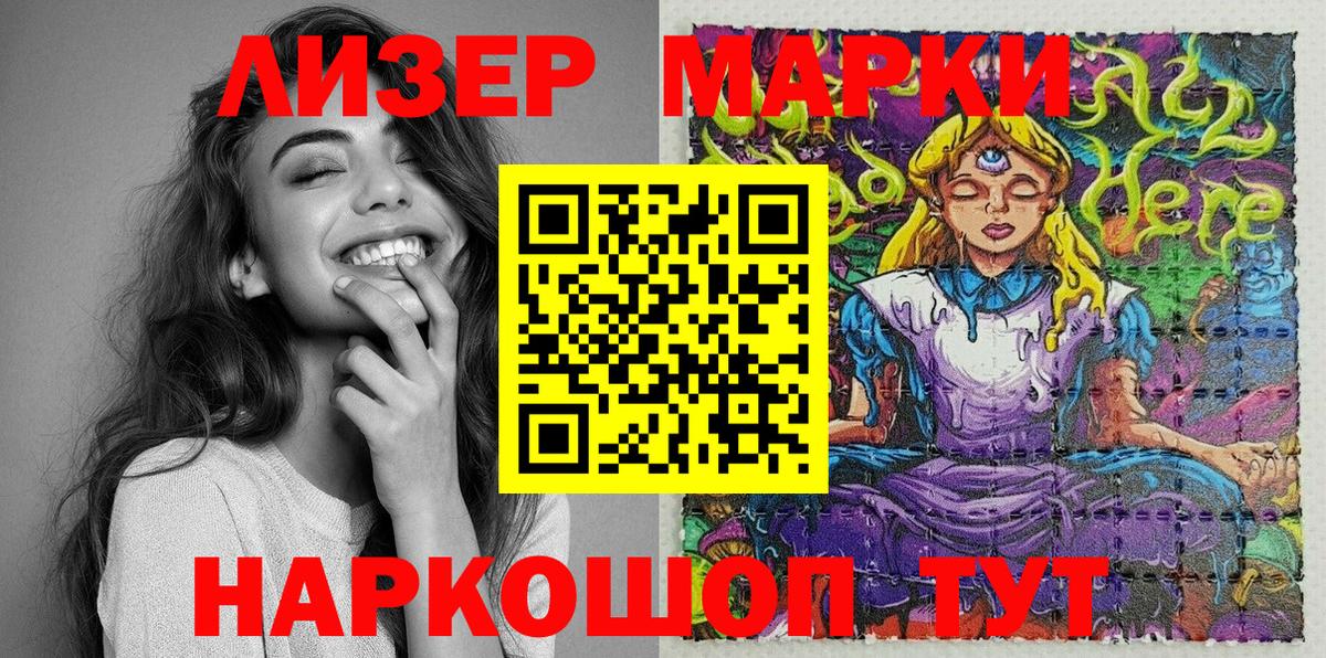 Марки NBOMe 1,5мг Югорск
