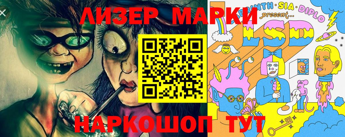 Наркотические марки 1,8мг  Югорск  Наркотические марки 1,8мг 