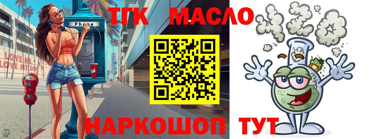 Дистиллят ТГК THC oil Югорск