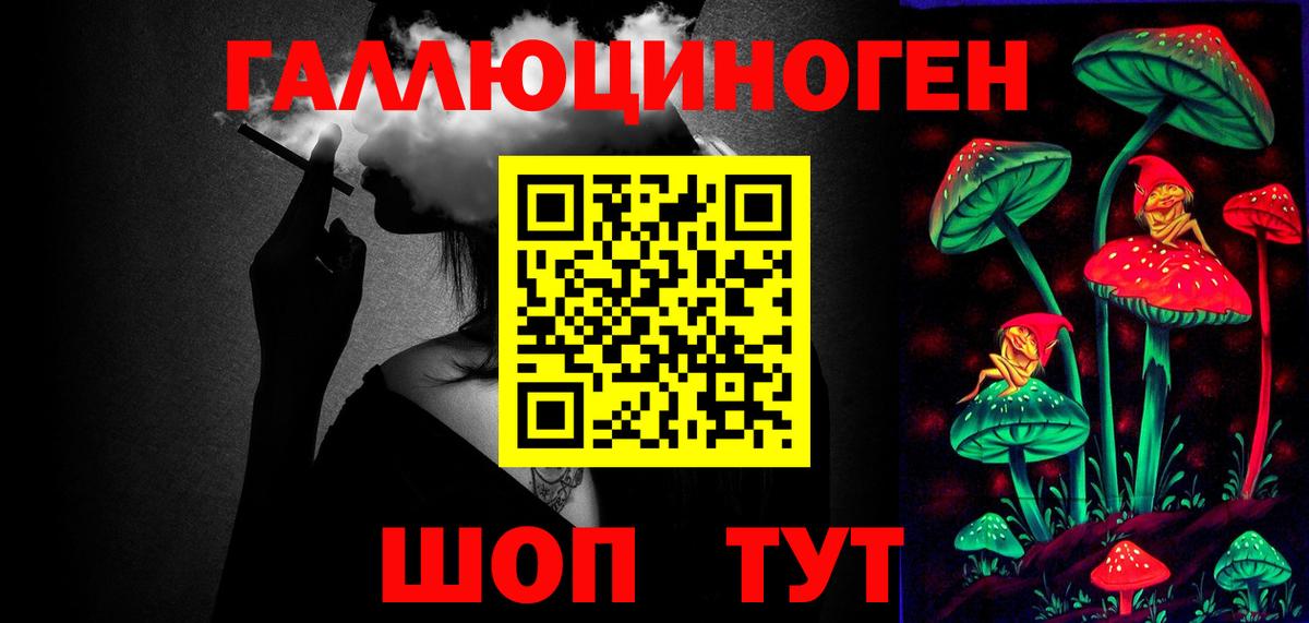 Галлюциногенные грибы ЛСД Югорск